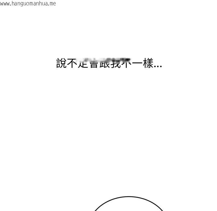 韩国漫画错位的星辰/今天也要加油韩漫_错位的星辰/今天也要加油-第38话在线免费阅读-韩国漫画-第38张图片