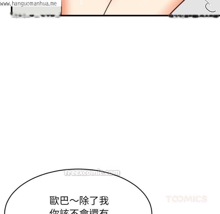 韩国漫画难缠姐妹偏要和我同居/家教住我家韩漫_难缠姐妹偏要和我同居/家教住我家-第87话在线免费阅读-韩国漫画-第30张图片