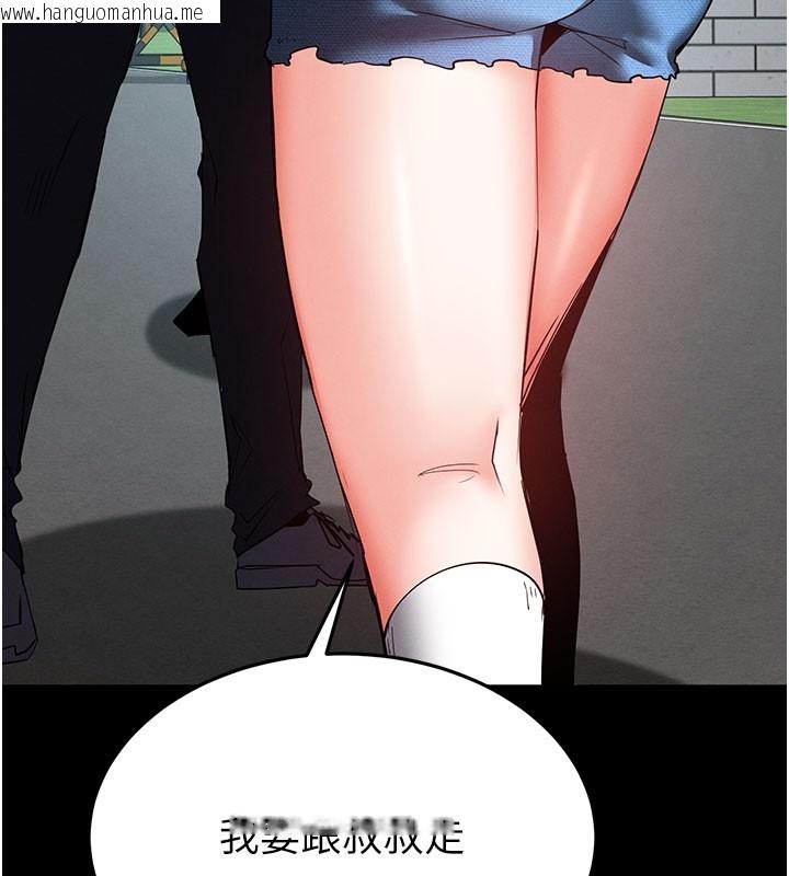 韩国漫画末日雕堡韩漫_末日雕堡-第71话-荷律就拜托你照顾了在线免费阅读-韩国漫画-第125张图片