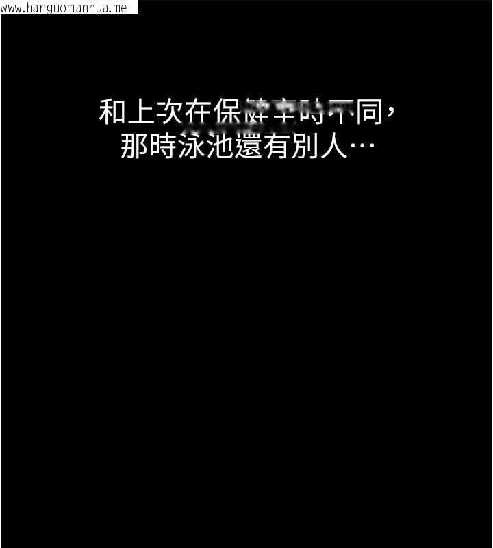 韩国漫画山雨密谈韩漫_山雨密谈-第4话-猎物成功上钩在线免费阅读-韩国漫画-第5张图片