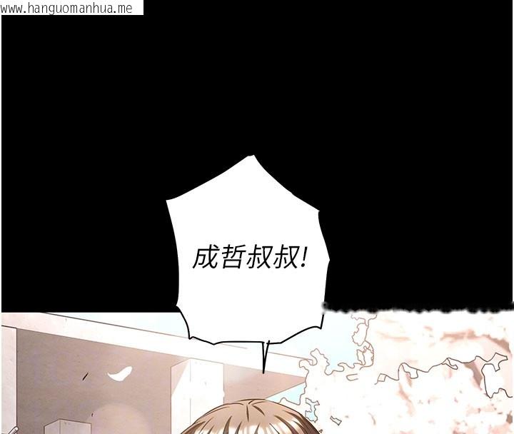 韩国漫画末日雕堡韩漫_末日雕堡-第71话-荷律就拜托你照顾了在线免费阅读-韩国漫画-第95张图片