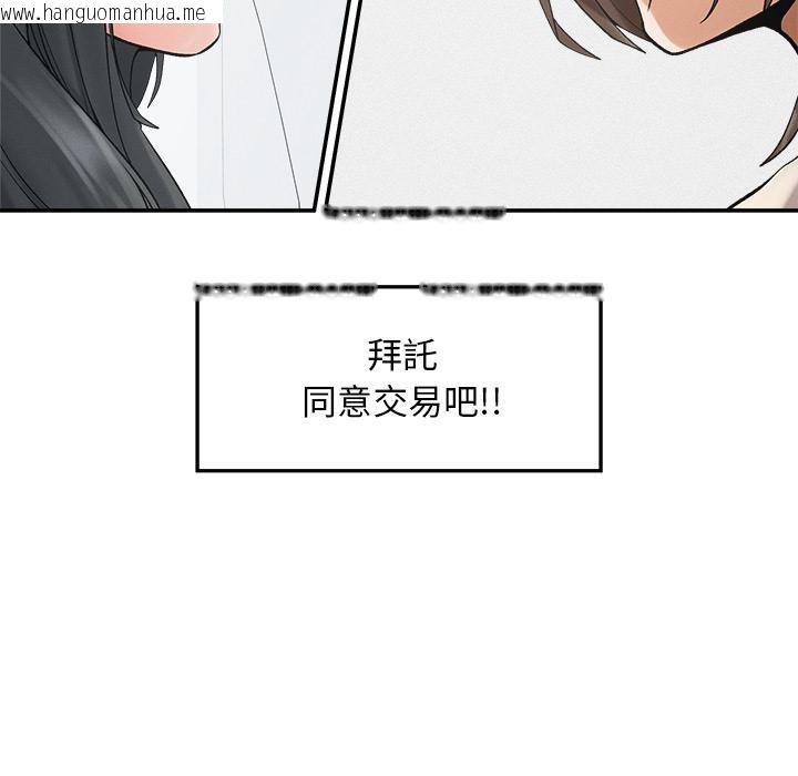 韩国漫画超导体觉醒/超导体大叔韩漫_超导体觉醒/超导体大叔-第31话在线免费阅读-韩国漫画-第109张图片