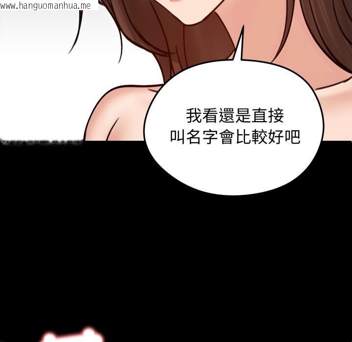 韩国漫画老婆卷款潜逃后韩漫_老婆卷款潜逃后-第51话在线免费阅读-韩国漫画-第128张图片