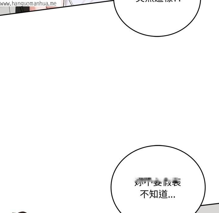 韩国漫画交易以外/成为房地产大亨的我韩漫_交易以外/成为房地产大亨的我-第16话在线免费阅读-韩国漫画-第87张图片