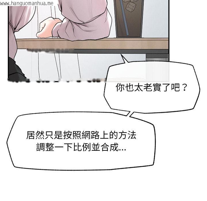韩国漫画超导体觉醒/超导体大叔韩漫_超导体觉醒/超导体大叔-第31话在线免费阅读-韩国漫画-第134张图片