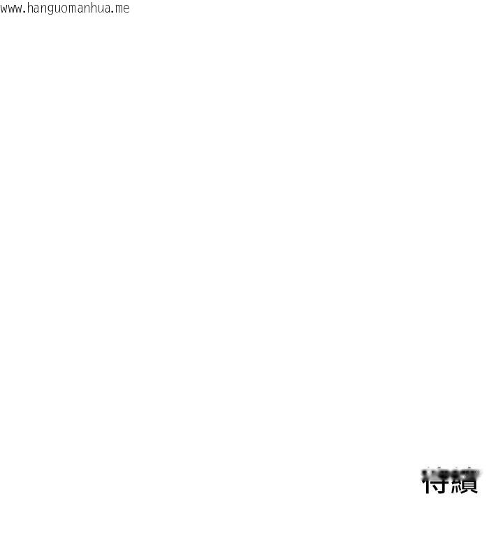 韩国漫画欲海交锋韩漫_欲海交锋-第85话-前任砲友与现任女友在线免费阅读-韩国漫画-第139张图片