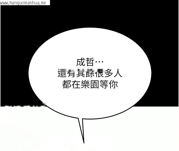 韩国漫画末日雕堡韩漫_末日雕堡-第71话-荷律就拜托你照顾了在线免费阅读-韩国漫画-第18张图片