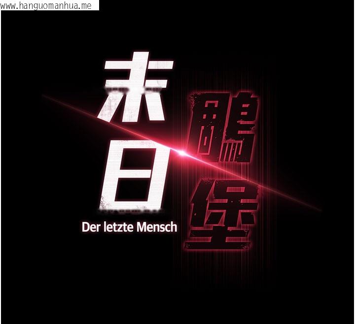 韩国漫画末日雕堡韩漫_末日雕堡-第71话-荷律就拜托你照顾了在线免费阅读-韩国漫画-第26张图片