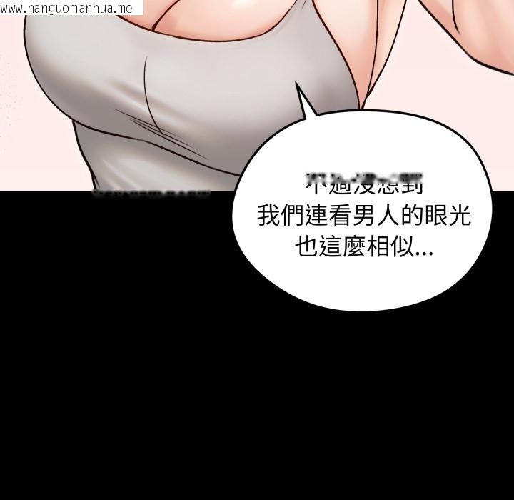 韩国漫画老婆卷款潜逃后韩漫_老婆卷款潜逃后-第51话在线免费阅读-韩国漫画-第101张图片