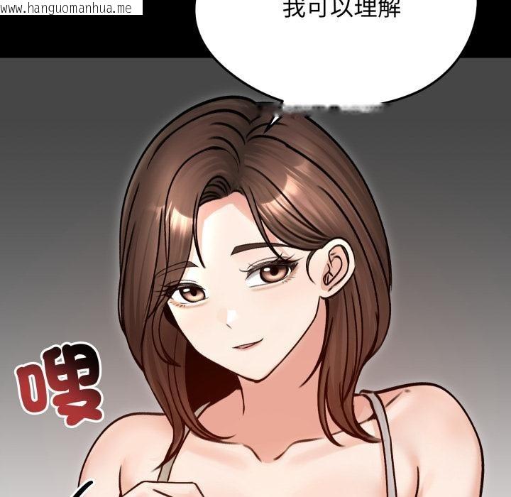 韩国漫画老婆卷款潜逃后韩漫_老婆卷款潜逃后-第51话在线免费阅读-韩国漫画-第85张图片