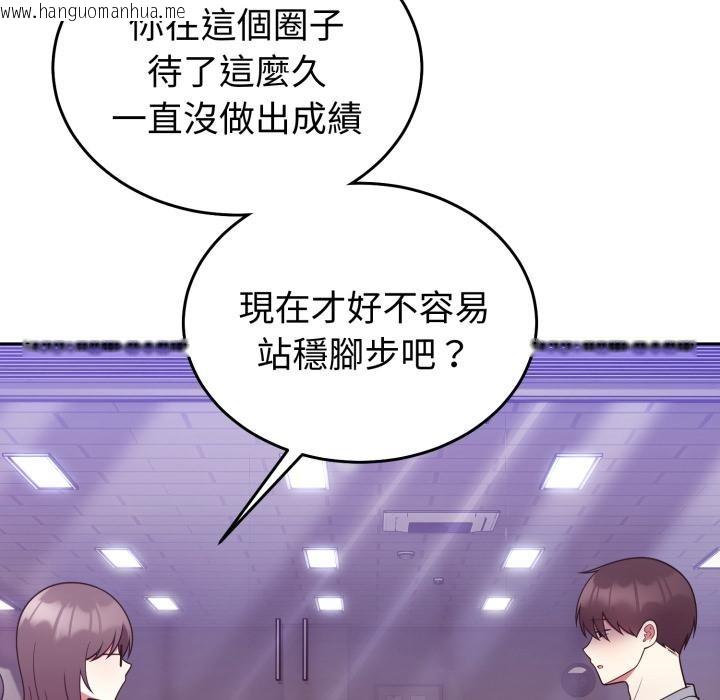 韩国漫画难言之秘/说不出口的秘密韩漫_难言之秘/说不出口的秘密-第39话在线免费阅读-韩国漫画-第86张图片