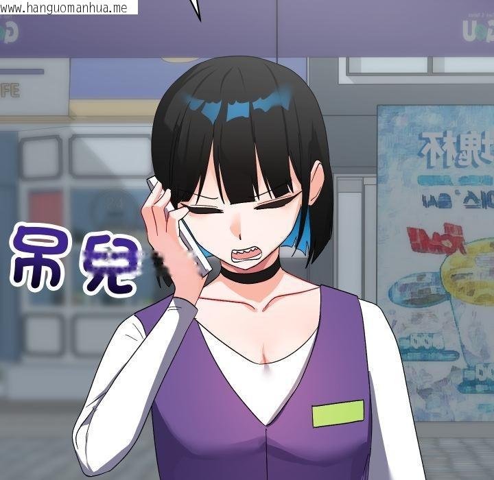 韩国漫画魔法少女退役后韩漫_魔法少女退役后-第9话在线免费阅读-韩国漫画-第141张图片