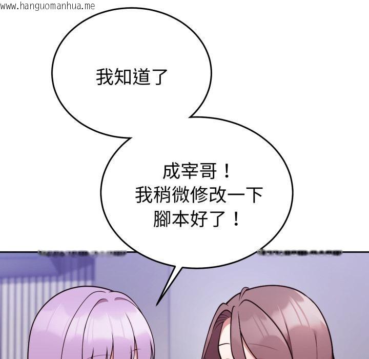 韩国漫画难言之秘/说不出口的秘密韩漫_难言之秘/说不出口的秘密-第39话在线免费阅读-韩国漫画-第136张图片