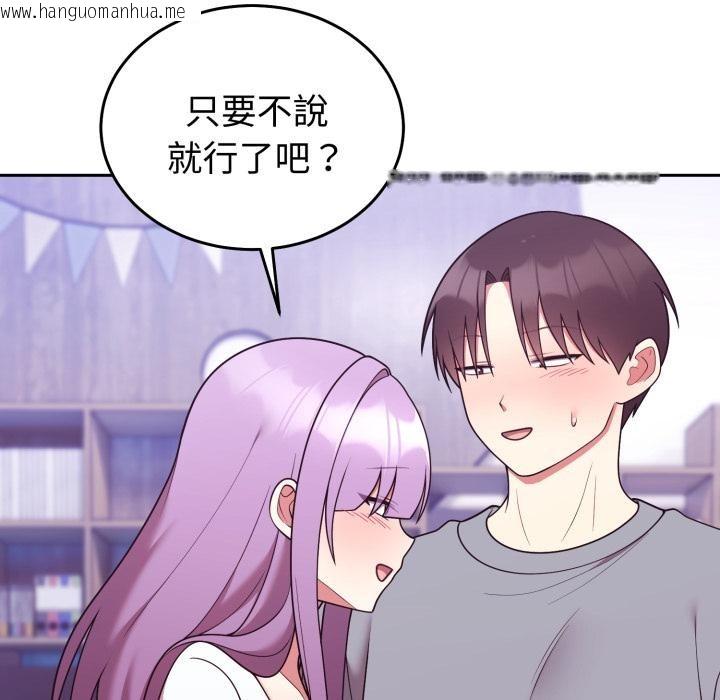 韩国漫画难言之秘/说不出口的秘密韩漫_难言之秘/说不出口的秘密-第39话在线免费阅读-韩国漫画-第62张图片