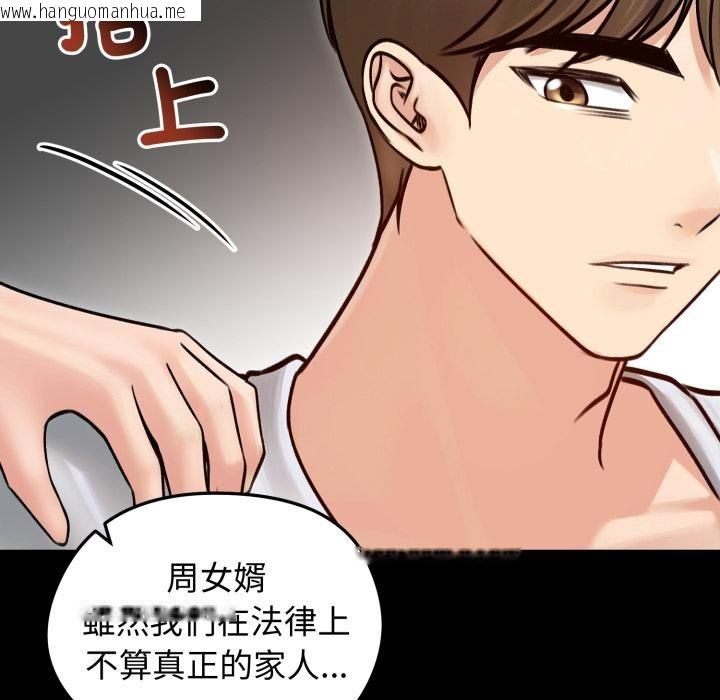 韩国漫画老婆卷款潜逃后韩漫_老婆卷款潜逃后-第51话在线免费阅读-韩国漫画-第73张图片