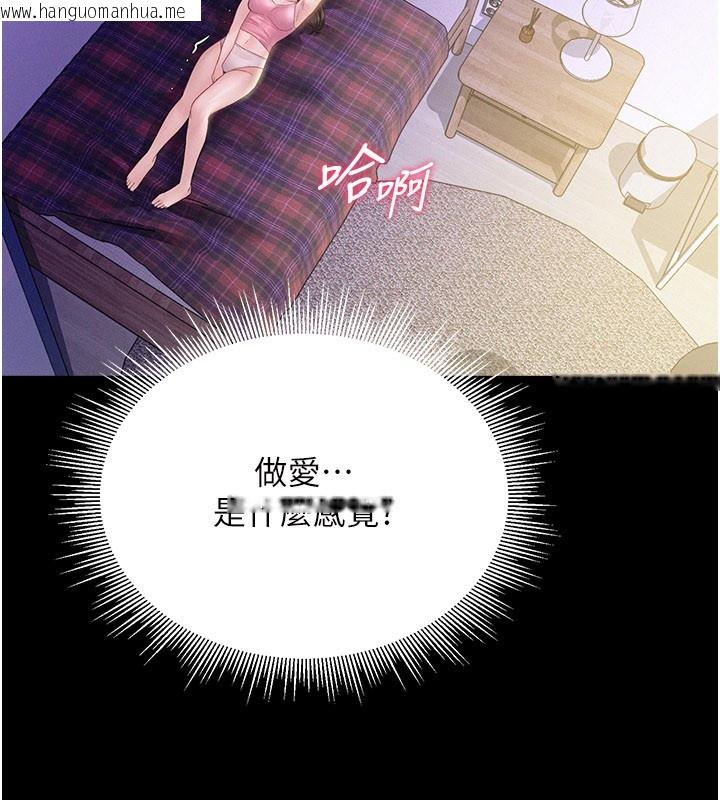 韩国漫画山雨密谈韩漫_山雨密谈-第3话-用比基尼挑起欲火在线免费阅读-韩国漫画-第67张图片