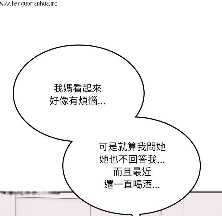 韩国漫画不顾一切爱上你韩漫_不顾一切爱上你-第17话在线免费阅读-韩国漫画-第109张图片