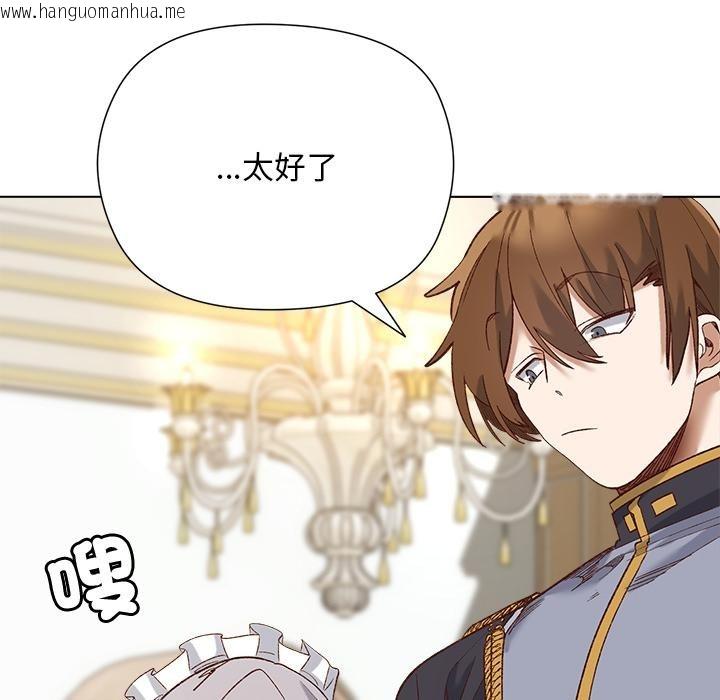 韩国漫画小姐由我来守护韩漫_小姐由我来守护-第13话在线免费阅读-韩国漫画-第103张图片