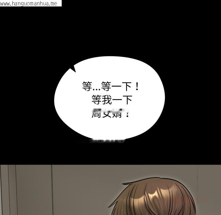 韩国漫画老婆卷款潜逃后韩漫_老婆卷款潜逃后-第51话在线免费阅读-韩国漫画-第27张图片