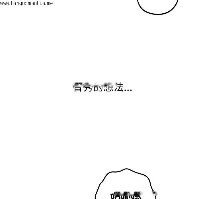 韩国漫画错位的星辰/今天也要加油韩漫_错位的星辰/今天也要加油-第38话在线免费阅读-韩国漫画-第36张图片