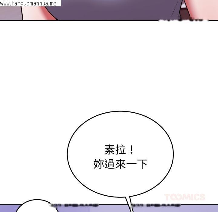 韩国漫画难言之秘/说不出口的秘密韩漫_难言之秘/说不出口的秘密-第39话在线免费阅读-韩国漫画-第123张图片