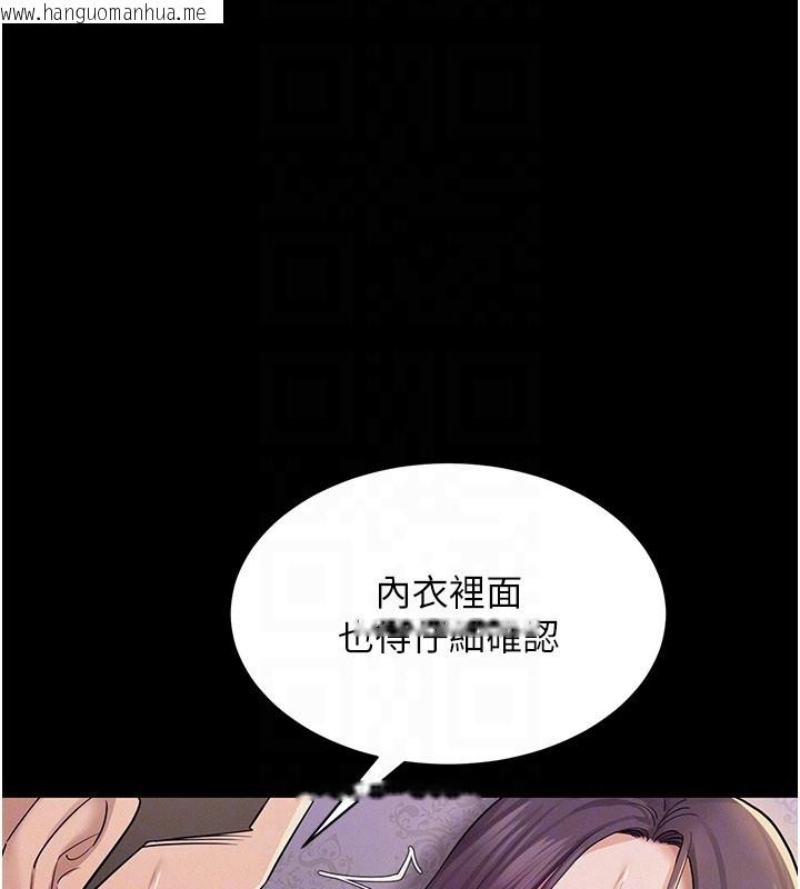 韩国漫画山雨密谈韩漫_山雨密谈-第7话-有反抗但不多在线免费阅读-韩国漫画-第31张图片