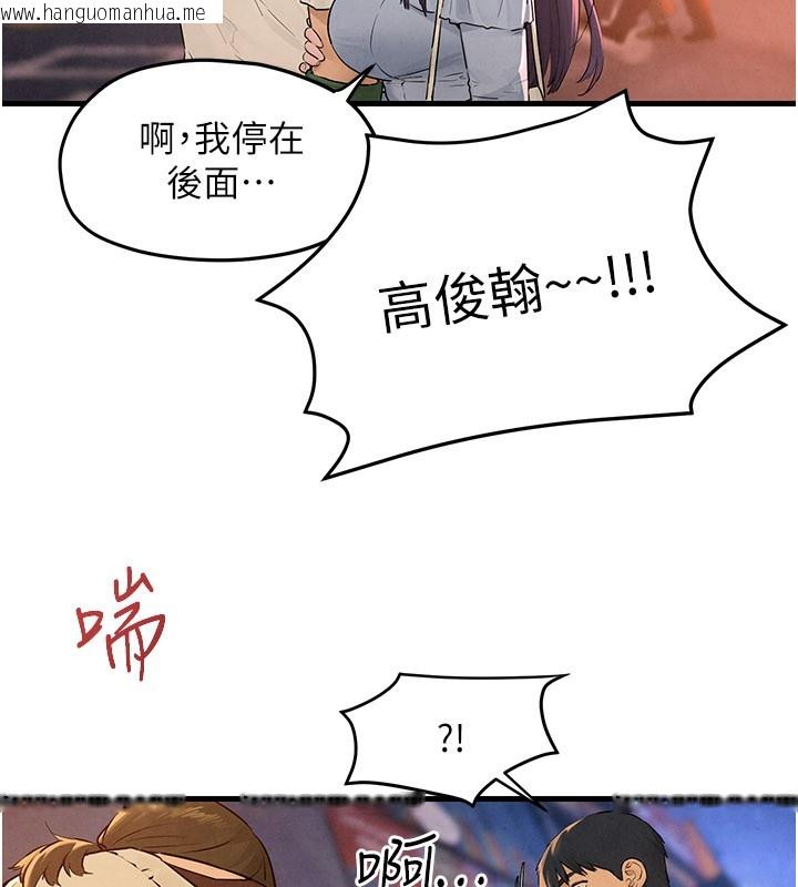 韩国漫画欲海交锋韩漫_欲海交锋-第85话-前任砲友与现任女友在线免费阅读-韩国漫画-第86张图片