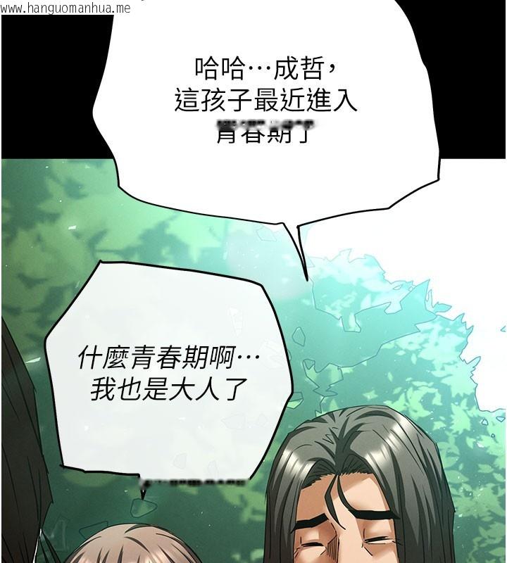 韩国漫画末日雕堡韩漫_末日雕堡-第71话-荷律就拜托你照顾了在线免费阅读-韩国漫画-第127张图片