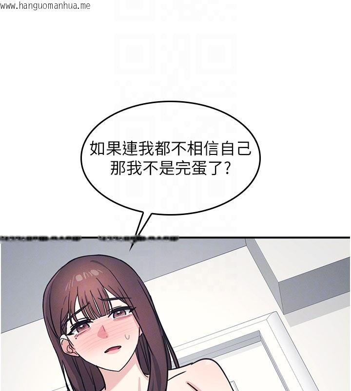 韩国漫画羞耻课堂韩漫_羞耻课堂-第30话-用学生肉棒高潮的变态老师在线免费阅读-韩国漫画-第132张图片