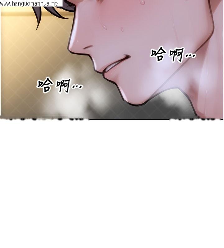 韩国漫画单身即纵欲韩漫_单身即纵欲-第44话-妳身边的人是谁!?在线免费阅读-韩国漫画-第77张图片