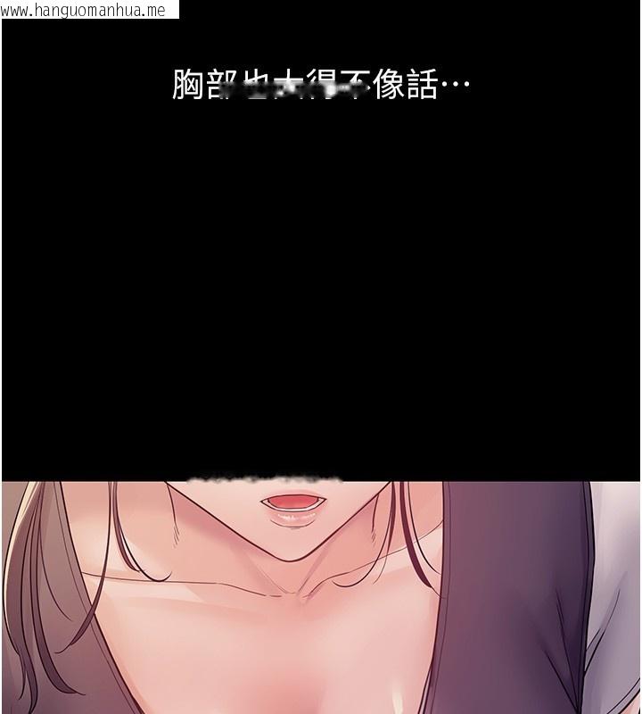 韩国漫画山雨密谈韩漫_山雨密谈-第6话-换我检查妳在线免费阅读-韩国漫画-第42张图片