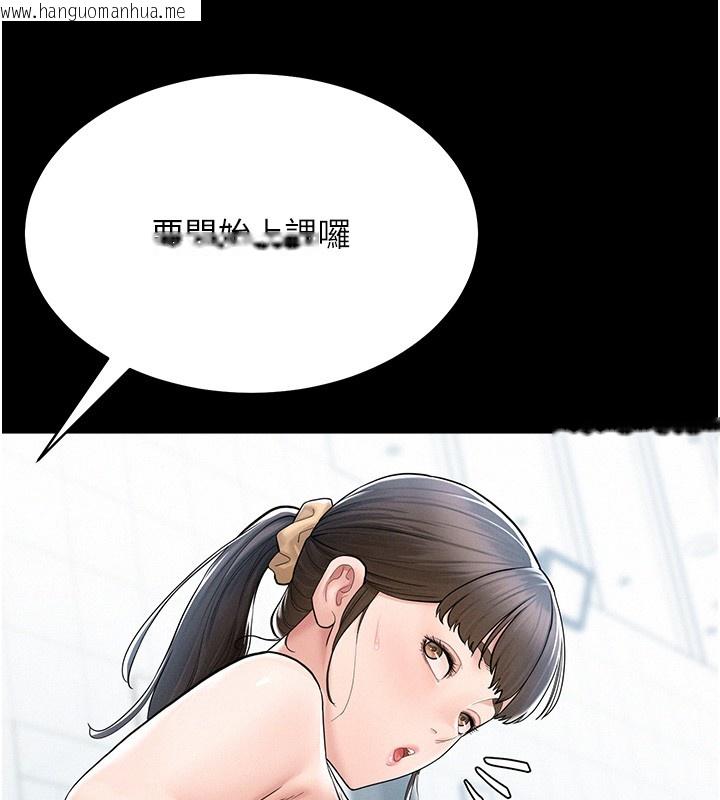 韩国漫画山雨密谈韩漫_山雨密谈-第2话-不知分寸的游泳教练在线免费阅读-韩国漫画-第11张图片