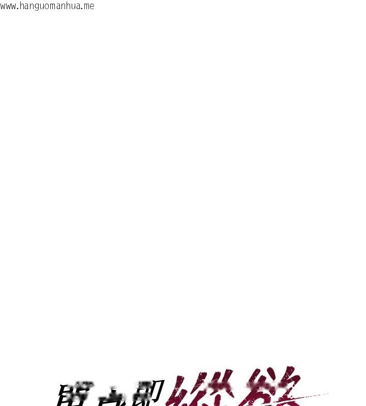 韩国漫画单身即纵欲韩漫_单身即纵欲-第44话-妳身边的人是谁!?在线免费阅读-韩国漫画-第55张图片