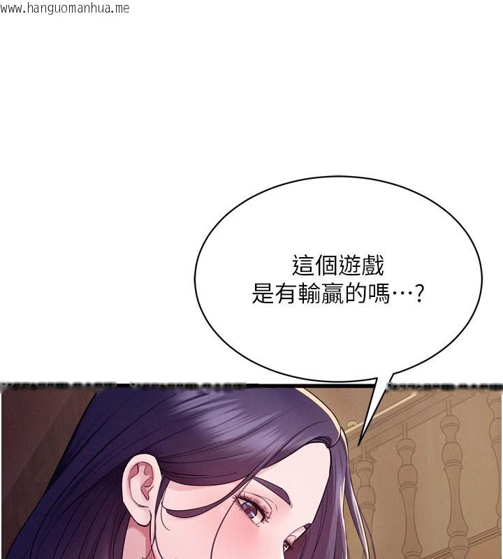 韩国漫画山雨密谈韩漫_山雨密谈-第6话-换我检查妳在线免费阅读-韩国漫画-第3张图片