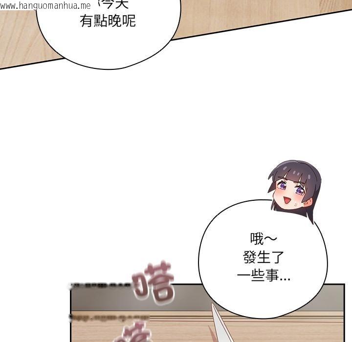 韩国漫画与众不同的兄妹/我家的掌上明珠韩漫_与众不同的兄妹/我家的掌上明珠-第39话在线免费阅读-韩国漫画-第64张图片