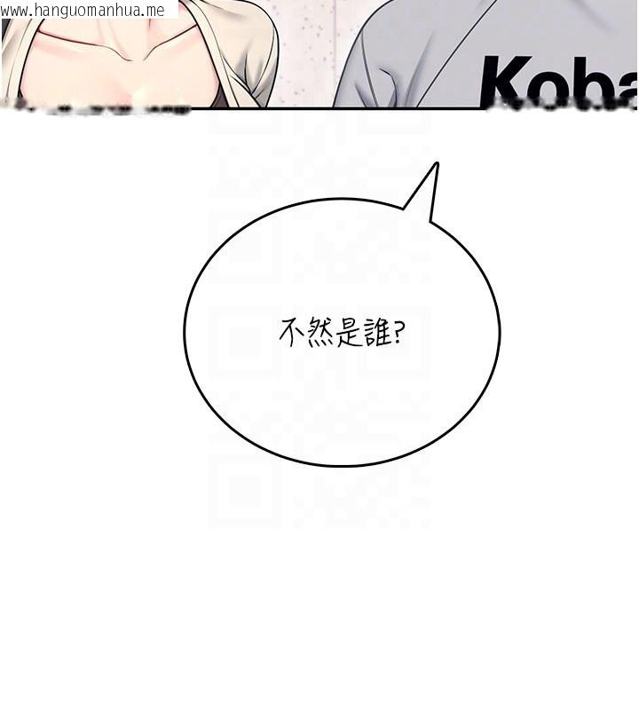 韩国漫画飞机杯女神连线中韩漫_飞机杯女神连线中-第55话-吃我的狼牙大棒棒在线免费阅读-韩国漫画-第38张图片