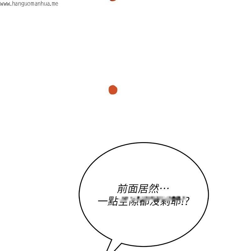 韩国漫画飞机杯女神连线中韩漫_飞机杯女神连线中-第55话-吃我的狼牙大棒棒在线免费阅读-韩国漫画-第143张图片