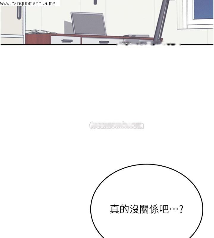 韩国漫画飞机杯女神连线中韩漫_飞机杯女神连线中-第55话-吃我的狼牙大棒棒在线免费阅读-韩国漫画-第75张图片