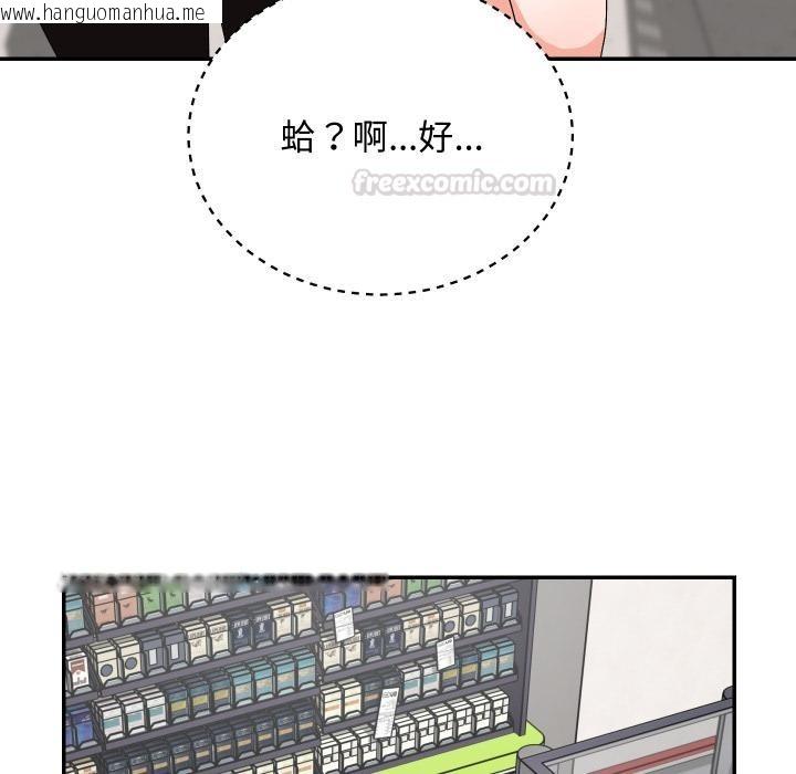 韩国漫画魔法少女退役后韩漫_魔法少女退役后-第9话在线免费阅读-韩国漫画-第150张图片