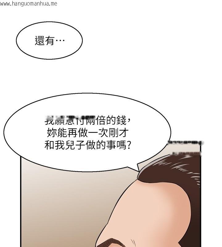韩国漫画情欲宝鉴韩漫_情欲宝鉴-第25话-有其子必有其父在线免费阅读-韩国漫画-第3张图片