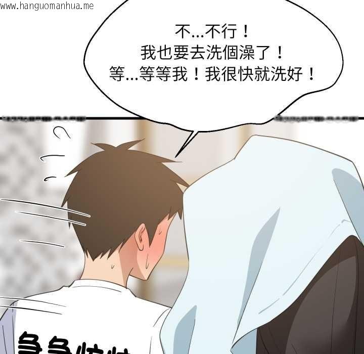 韩国漫画难缠姐妹偏要和我同居/家教住我家韩漫_难缠姐妹偏要和我同居/家教住我家-第87话在线免费阅读-韩国漫画-第153张图片