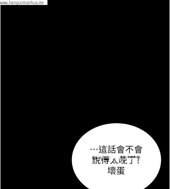 韩国漫画末日雕堡韩漫_末日雕堡-第71话-荷律就拜托你照顾了在线免费阅读-韩国漫画-第244张图片