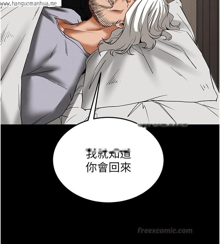 韩国漫画末日雕堡韩漫_末日雕堡-第71话-荷律就拜托你照顾了在线免费阅读-韩国漫画-第180张图片