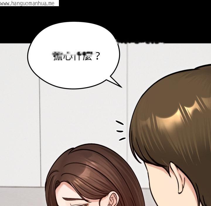 韩国漫画老婆卷款潜逃后韩漫_老婆卷款潜逃后-第51话在线免费阅读-韩国漫画-第98张图片