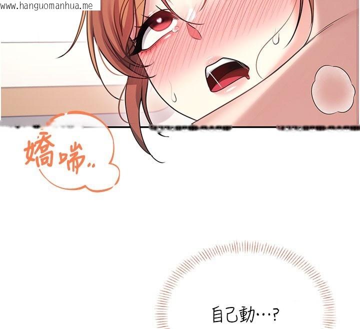 韩国漫画飞机杯女神连线中韩漫_飞机杯女神连线中-第55话-吃我的狼牙大棒棒在线免费阅读-韩国漫画-第167张图片