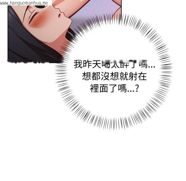 韩国漫画欲演越烈/捕捉美少女韩漫_欲演越烈/捕捉美少女-第33话在线免费阅读-韩国漫画-第110张图片