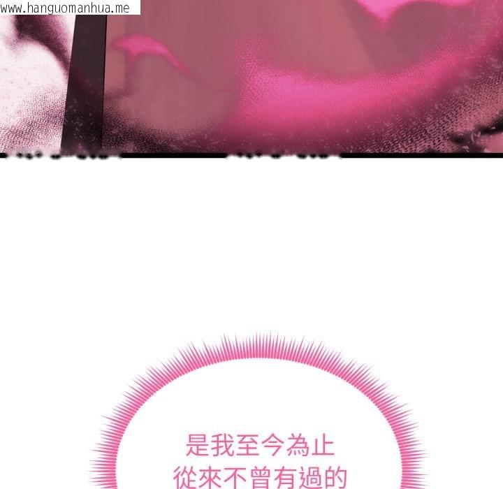 韩国漫画启动复仇系统/超真实征服游戏韩漫_启动复仇系统/超真实征服游戏-第14话在线免费阅读-韩国漫画-第69张图片