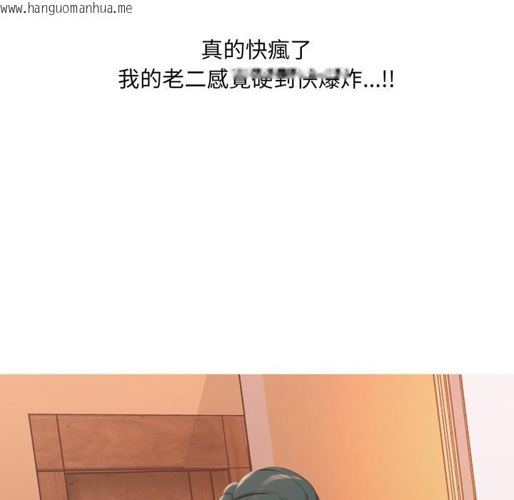 韩国漫画难解的三角关系韩漫_难解的三角关系-第11话在线免费阅读-韩国漫画-第82张图片