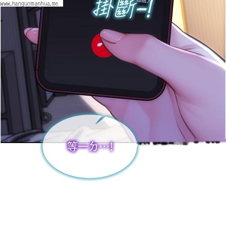 韩国漫画单身即纵欲韩漫_单身即纵欲-第44话-妳身边的人是谁!?在线免费阅读-韩国漫画-第167张图片