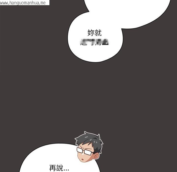 韩国漫画与众不同的兄妹/我家的掌上明珠韩漫_与众不同的兄妹/我家的掌上明珠-第39话在线免费阅读-韩国漫画-第20张图片